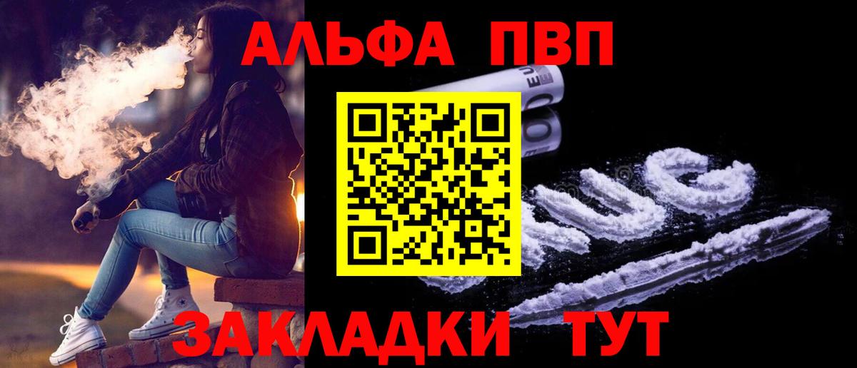 A-PVP кристаллы  Вход с VPN  Alpha-PVP  A-PVP кристаллы  цены наркотик  A-PVP Crystall  Лысьва 