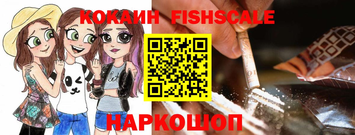 Кокаин Колумбийский  COCAIN VHQ  Лысьва  Вход с VPN 