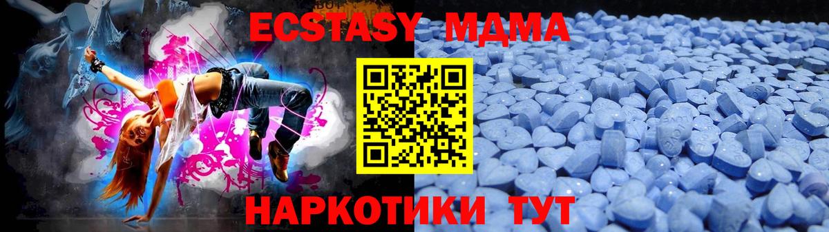 Ecstasy Cube  купить наркоту  Вход с VPN  Лысьва  ЭКСТАЗИ TESLA  МЕГА маркетплейс  Экстази 