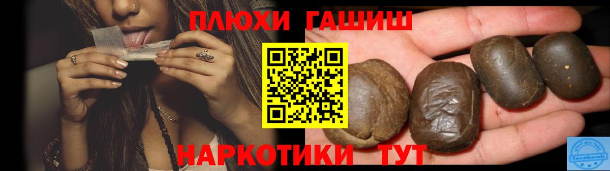 Лысьва  ГАШИШ hashish  Гашиш VHQ  Вход с VPN 