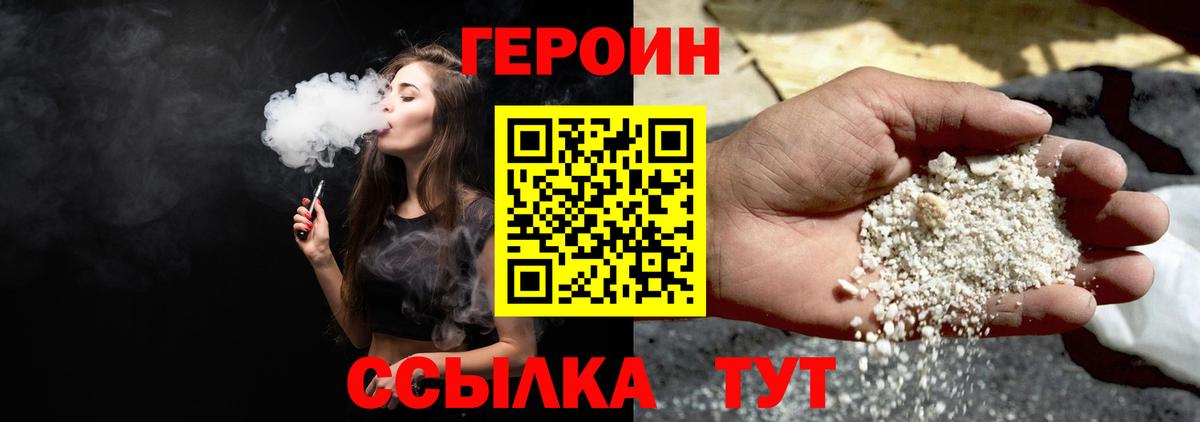 ГЕРОИН  ГЕРОИН белый  Вход с VPN  Лысьва 
