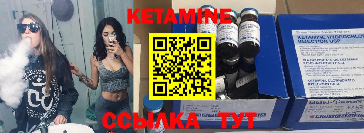 Кетамин VHQ Лысьва