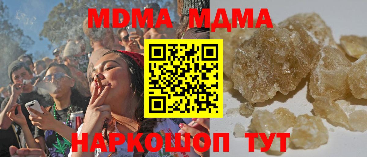 МДМА  MDMA Molly  МДМА Molly  Вход с VPN  Лысьва 