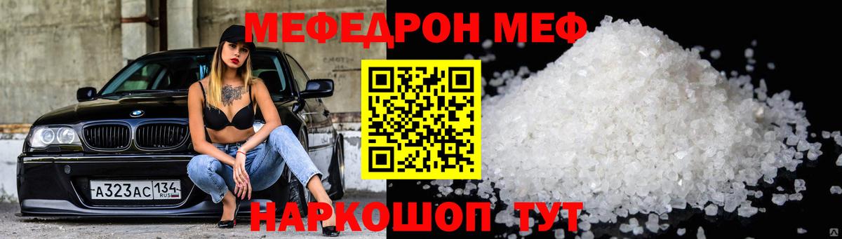 где продают   Меф 4 MMC  Мефедрон  Лысьва  Вход с VPN  МЯУ-МЯУ 4 MMC 