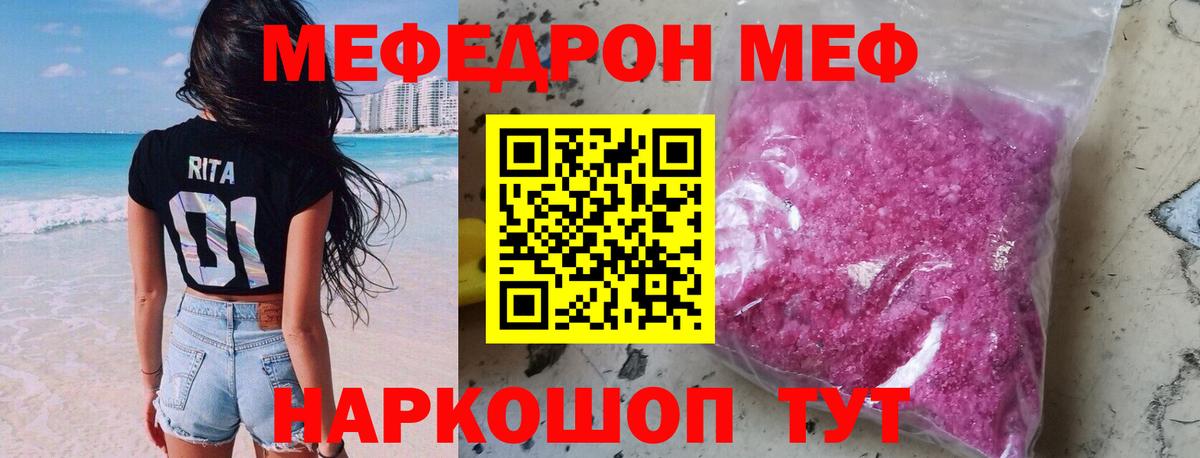 Мефедрон Лысьва