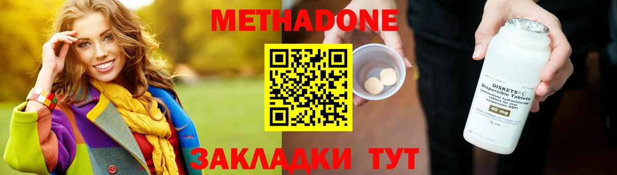 MEGA зеркало  Метадон methadone  Лысьва  Вход с VPN  МЕТАДОН кристалл 