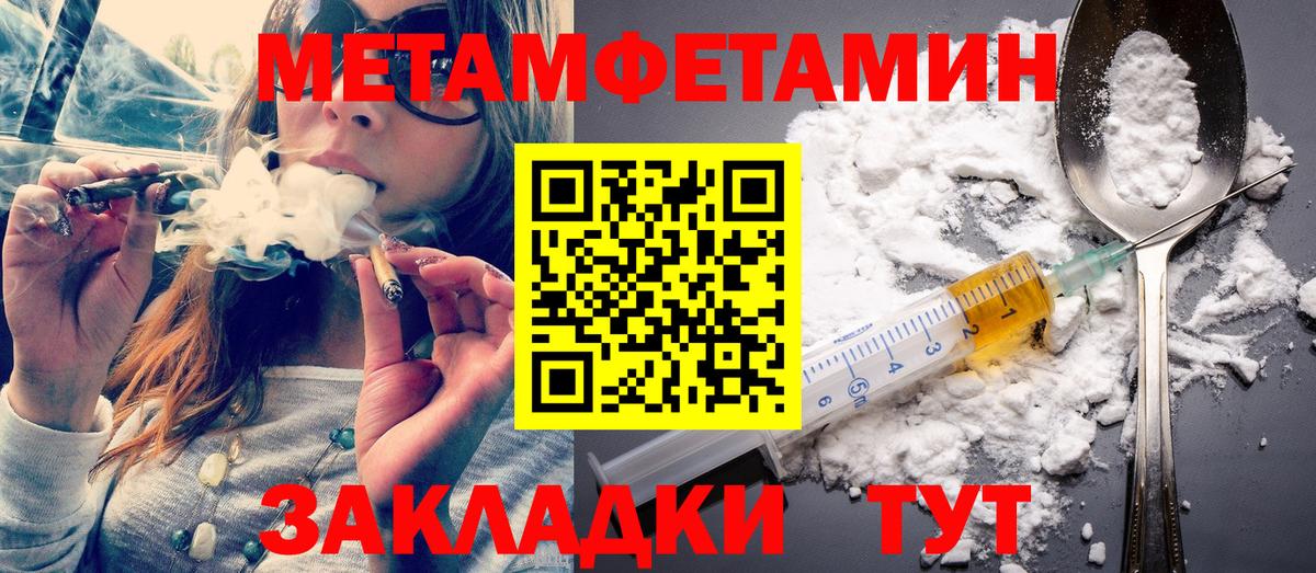Лысьва  МЕТАМФЕТАМИН  Вход с VPN  Первитин Methamphetamine 