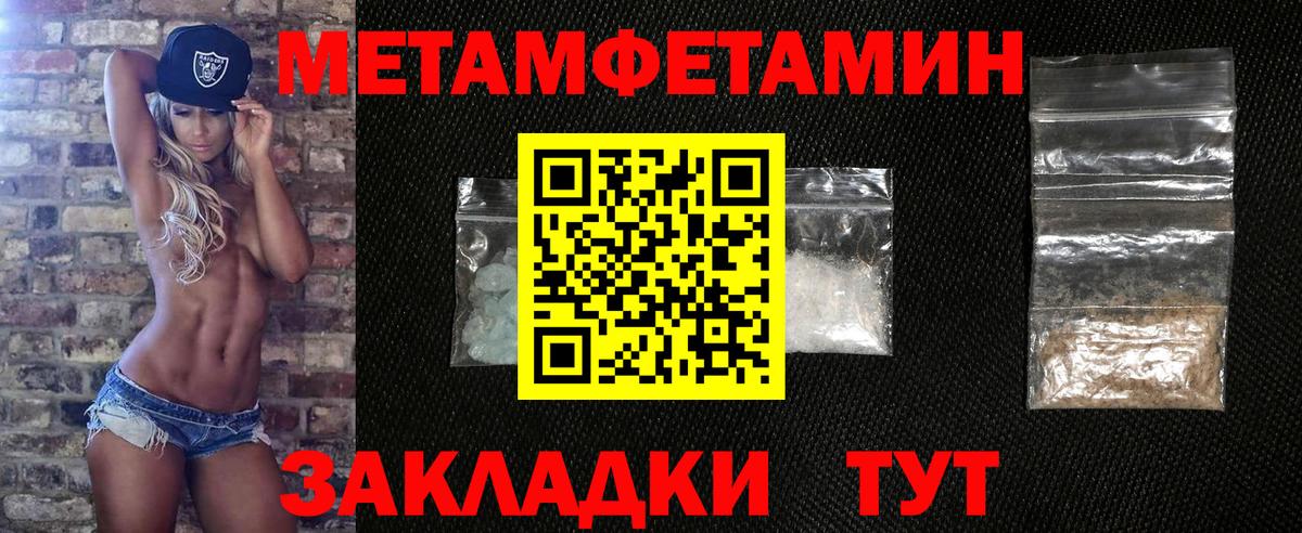 Первитин Methamphetamine Лысьва