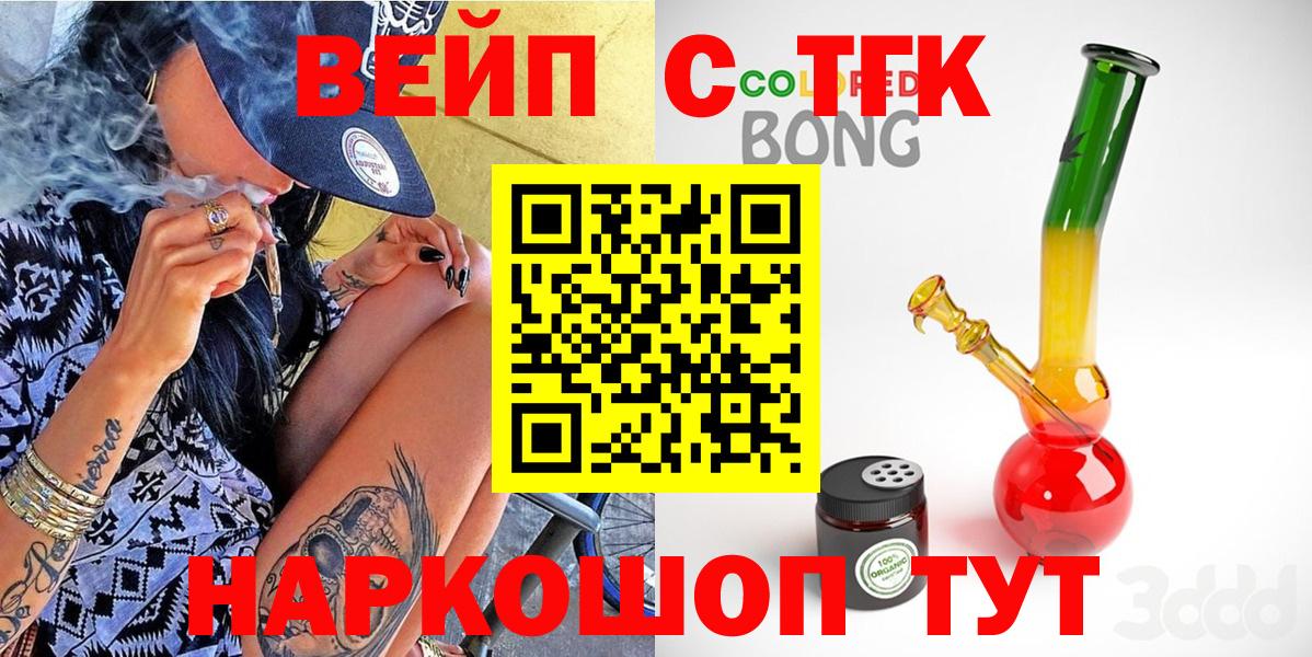 Дистиллят ТГК THC oil Лысьва